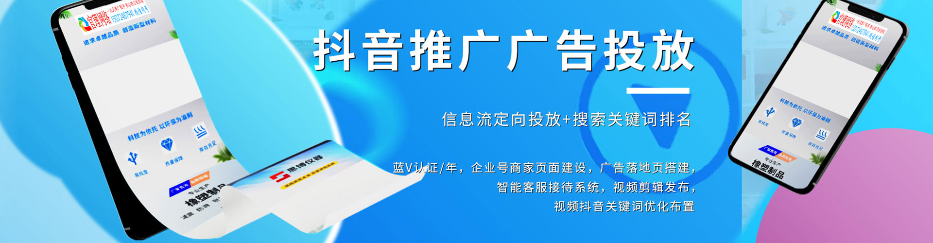 鄯善谷歌sem